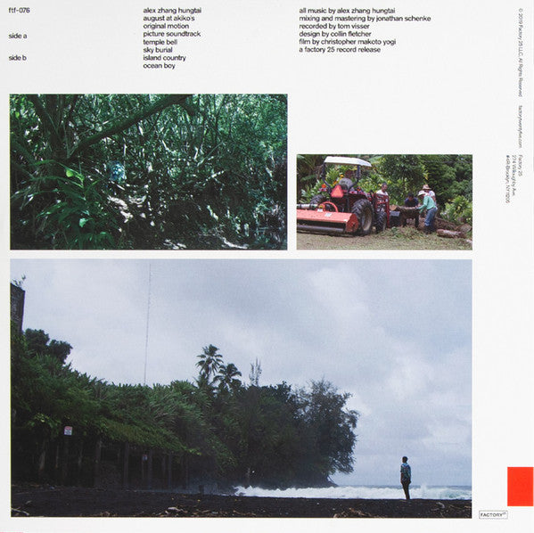 August At Akiko's — Original Motion Picture Soundtrack - secondary