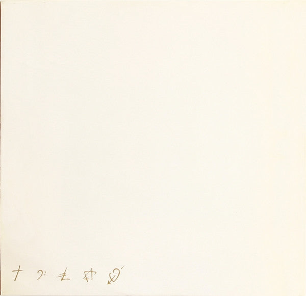 George Michael - Faith