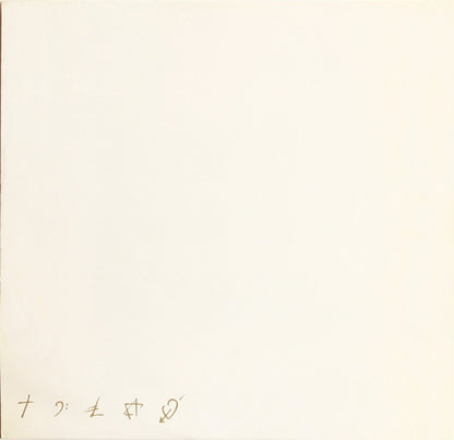 George Michael - Faith