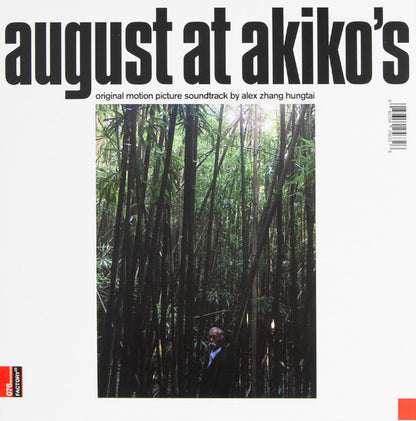 August At Akiko's — Original Motion Picture Soundtrack - primary