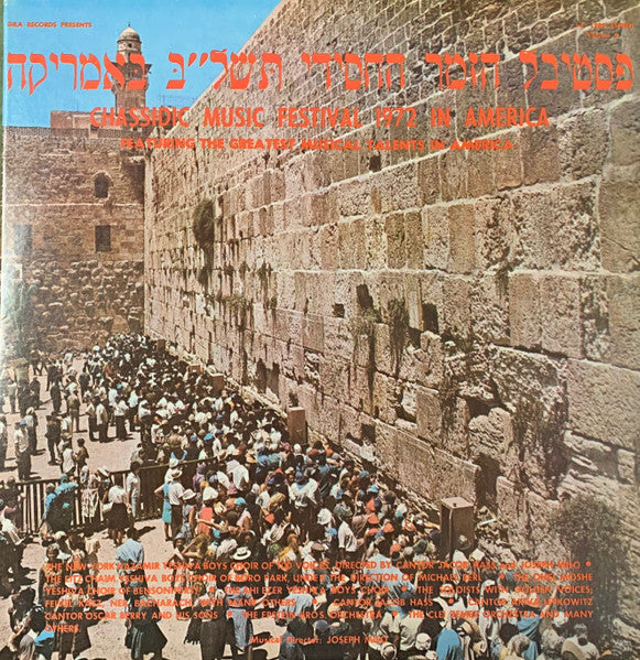 Various - Chassidic Music Festival 1972 In America