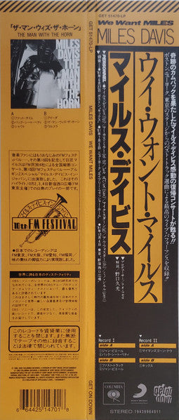 We Want Miles - secondary