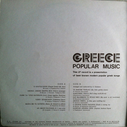 Greece - Popular Music - secondary