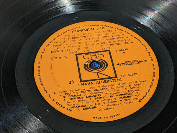 Chava Alberstein = חוה אלברשטיין - secondary