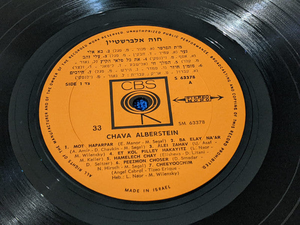 Chava Alberstein = חוה אלברשטיין - secondary
