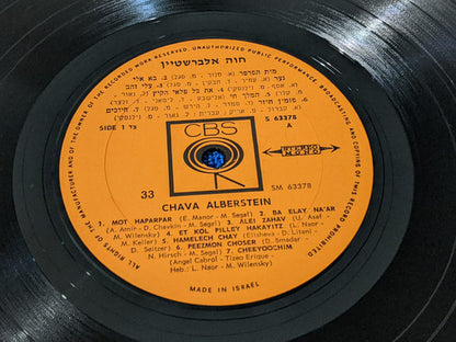 Chava Alberstein = חוה אלברשטיין - secondary