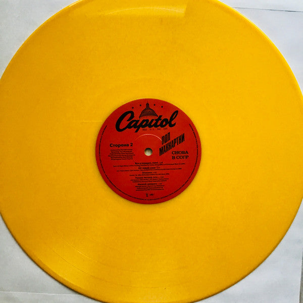 Снова В СССР - secondary