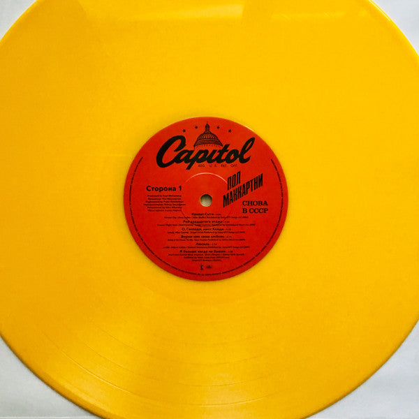 Снова В СССР - secondary