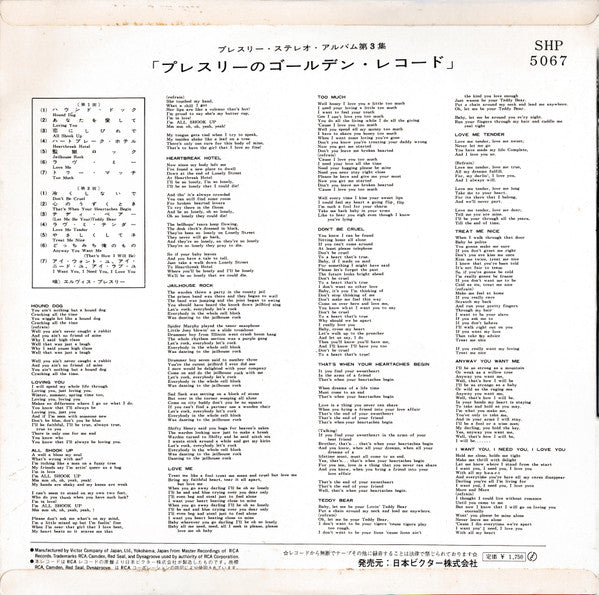 Elvis Presley - Elvis' Golden Records - Presley Stereo Album, Vol. III