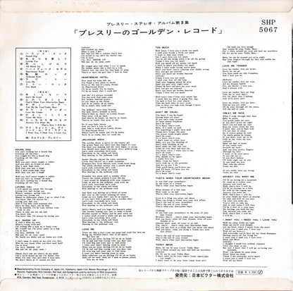 Elvis Presley - Elvis' Golden Records - Presley Stereo Album, Vol. III