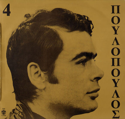 4 - primary
