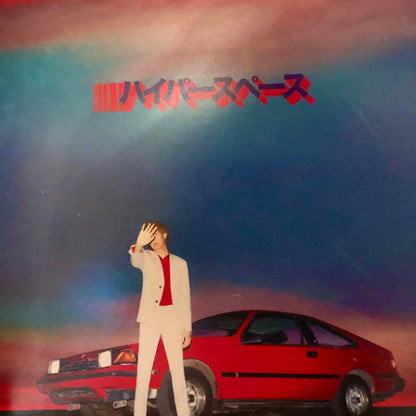 Hyperspace - primary