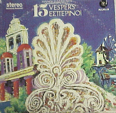 Manos Hadjidakis - 15 Vespers