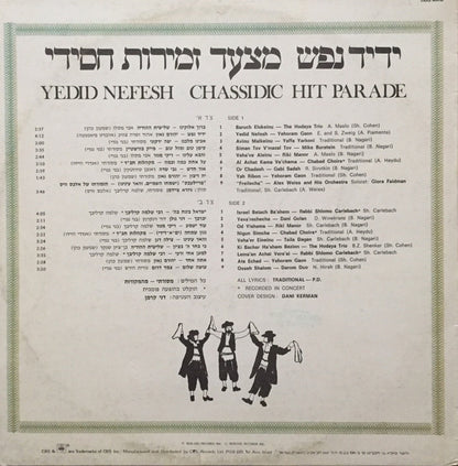 Various - Yedid Nefesh Chassidic Hit Parade