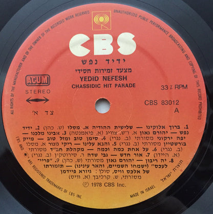 Various - Yedid Nefesh Chassidic Hit Parade