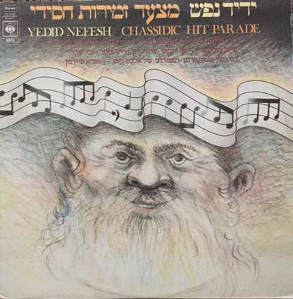 Various - Yedid Nefesh Chassidic Hit Parade